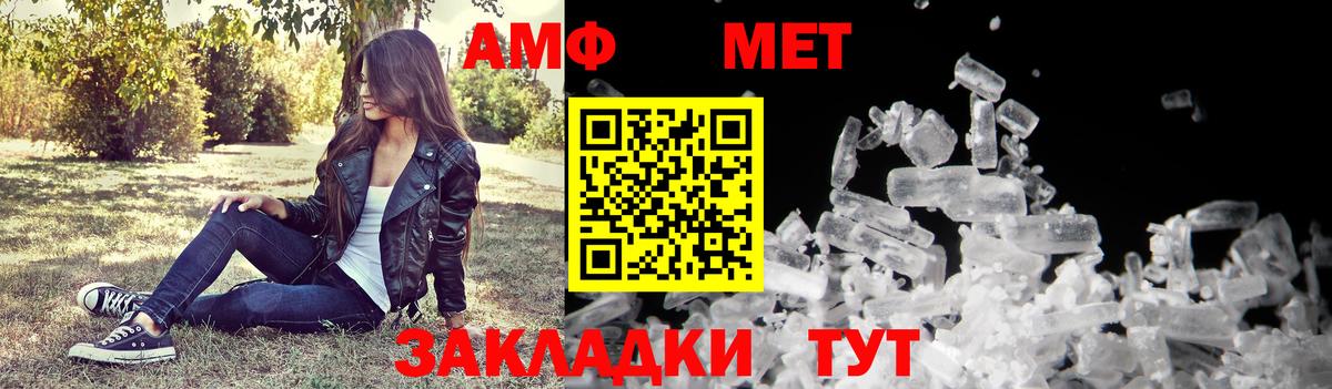 Ревда  АМФЕТАМИН  Вход с VPN  Амфетамин Premium 