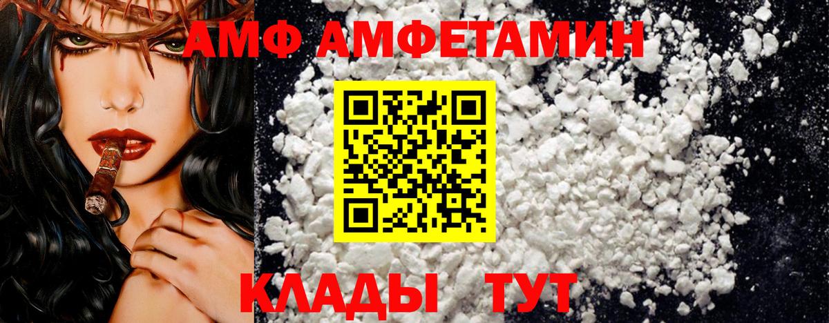 АМФ 98% Ревда