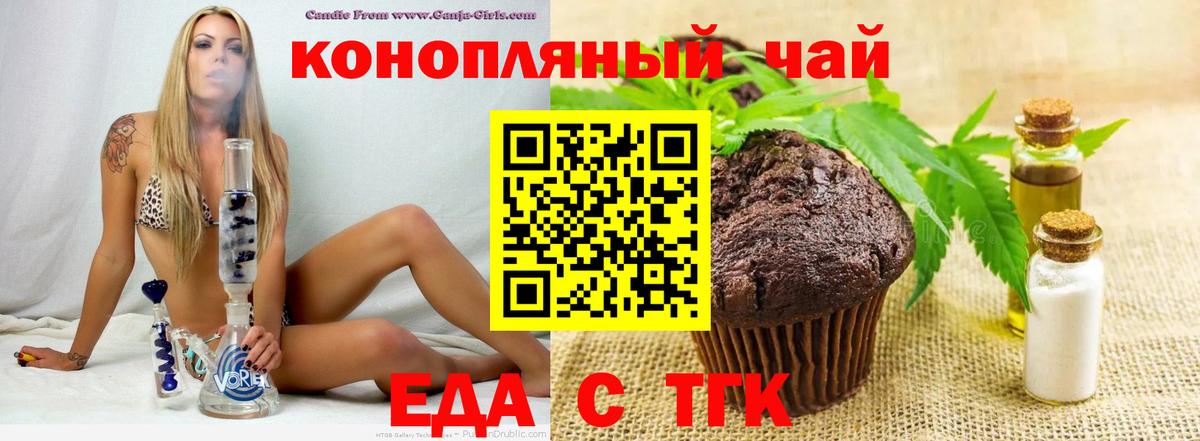 Ревда  Печенье с ТГК марихуана  Вход с VPN 