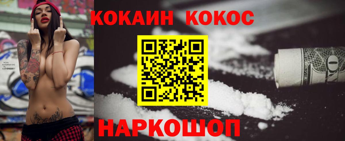 COCAIN Эквадор  Вход с VPN  Cocaine 98%  где найти наркотики  Ревда 