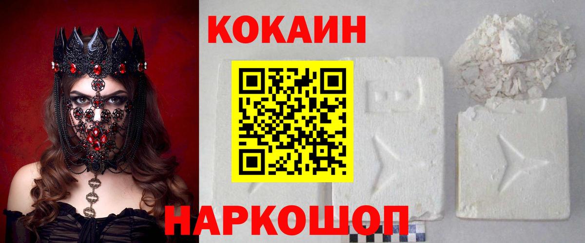 КОКАИН FishScale Ревда
