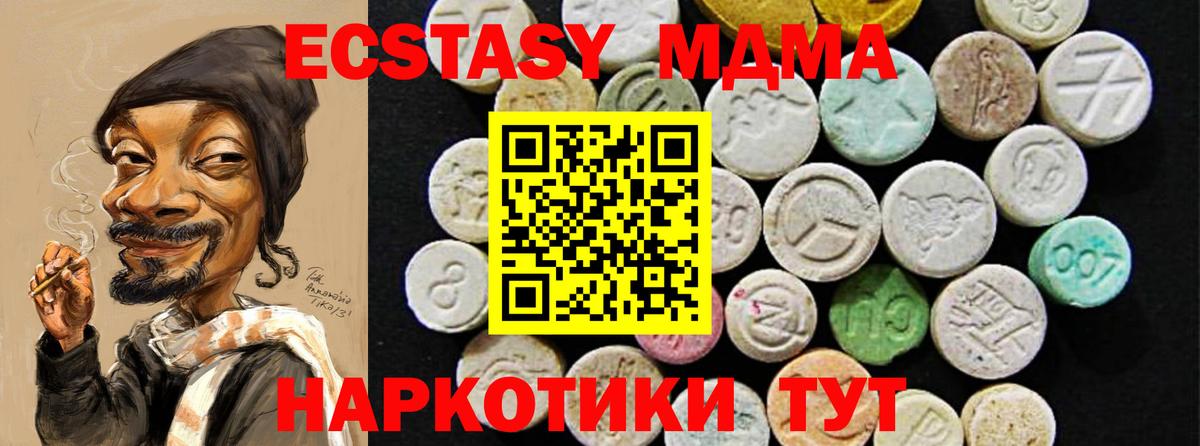 наркотики  Вход с VPN  Ecstasy 280 MDMA  Ecstasy  Ревда  Ecstasy Philipp Plein 