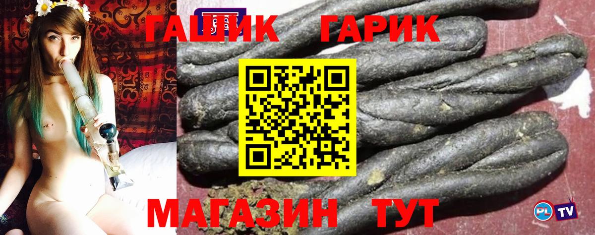 Ревда  как найти закладки  Гашиш  ГАШ хэш  Вход с VPN  Гашиш убойный 