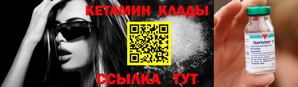 Ревда  площадка клад  Кетамин VHQ  Вход с VPN  КЕТАМИН VHQ 