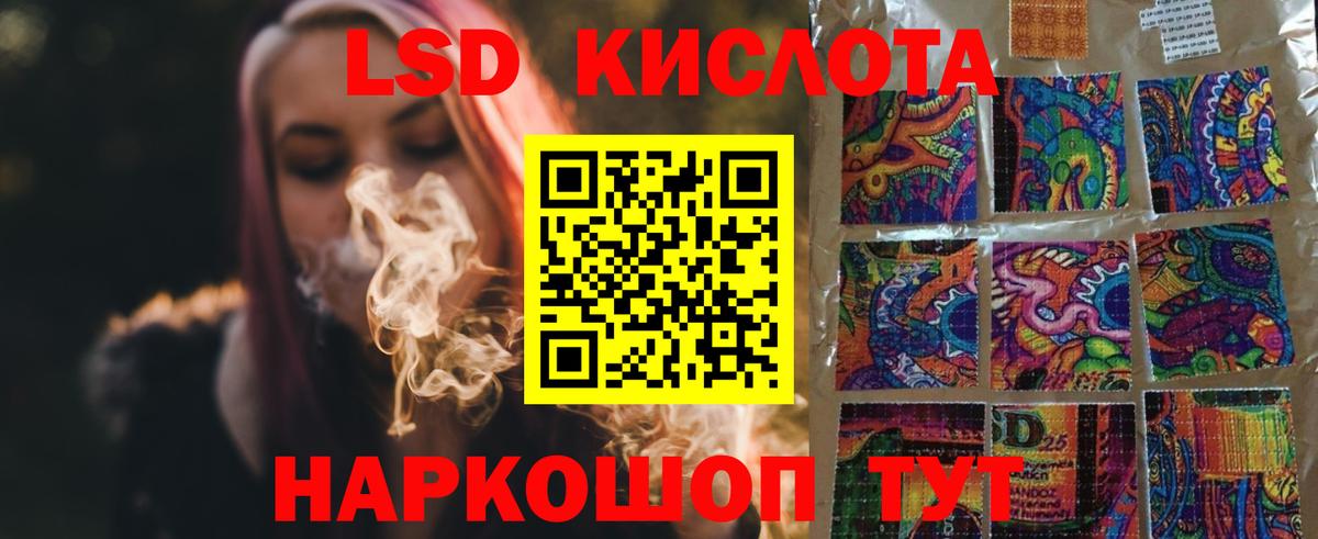 LSD-25 экстази  ЛСД экстази кислота  Вход с VPN  LSD-25 экстази ecstasy  Ревда 