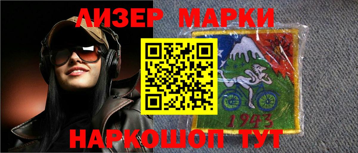 ЛСД экстази кислота Ревда