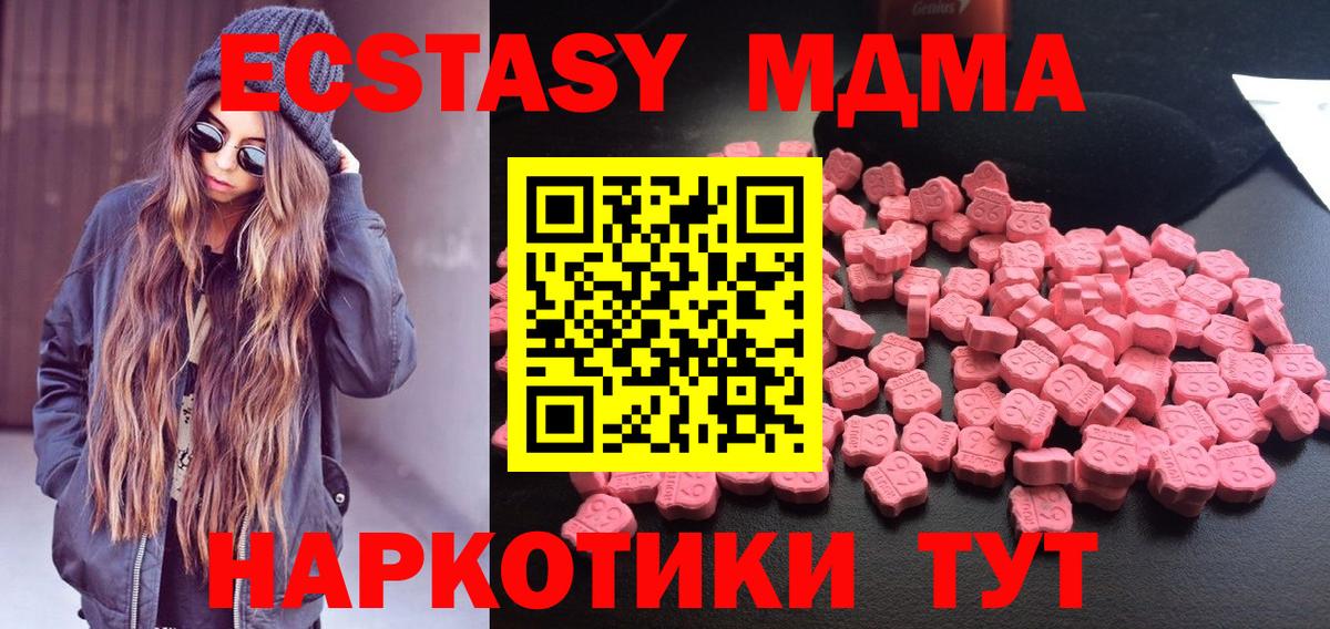 MDMA  МДМА VHQ  Вход с VPN  Ревда 