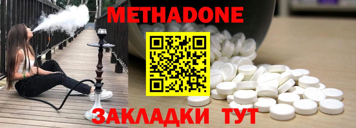 Метадон белоснежный  МЕТАДОН methadone  Вход с VPN  Ревда 
