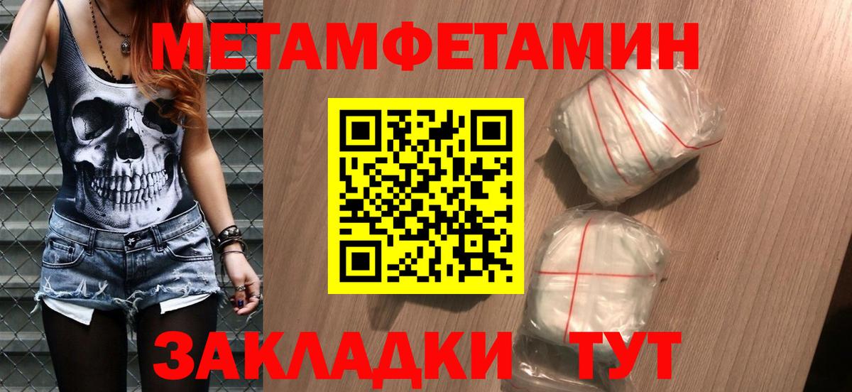 Ревда  Метамфетамин Декстрометамфетамин 99.9%  Вход с VPN 
