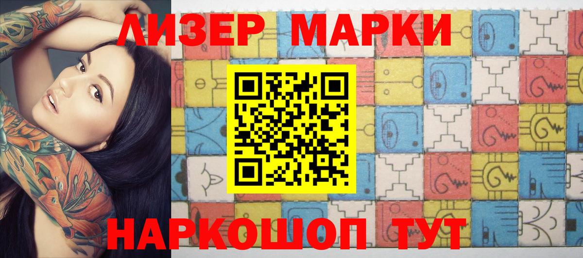 Ревда  Марки 25I-NBOMe 1,5мг  Марки NBOMe  Вход с VPN 