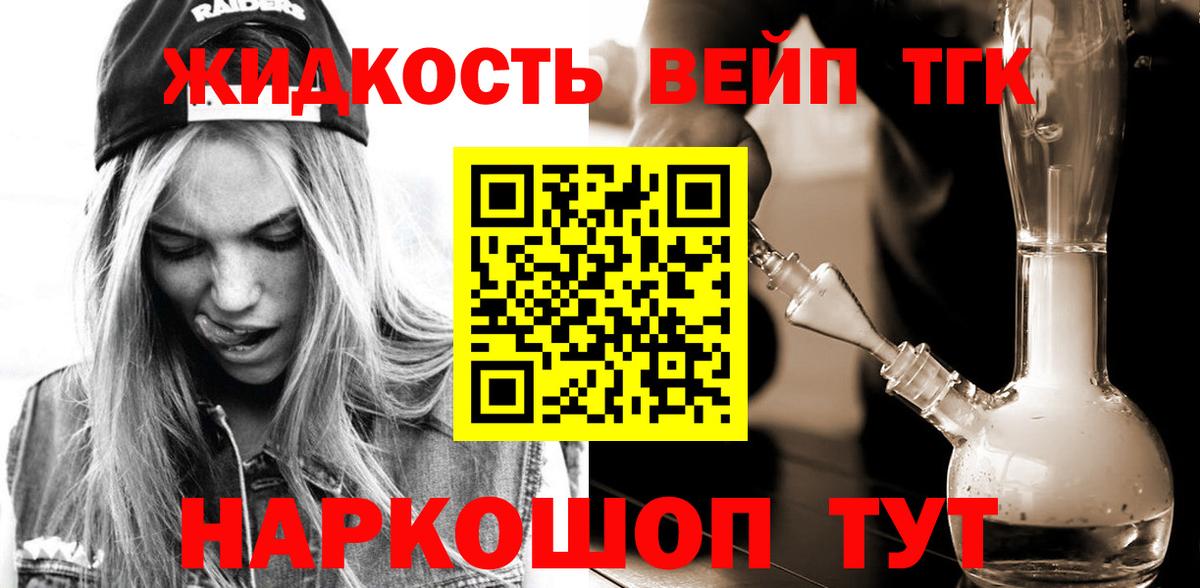 Ревда  Дистиллят ТГК жижа  гидра ссылка  Вход с VPN  ТГК Wax 
