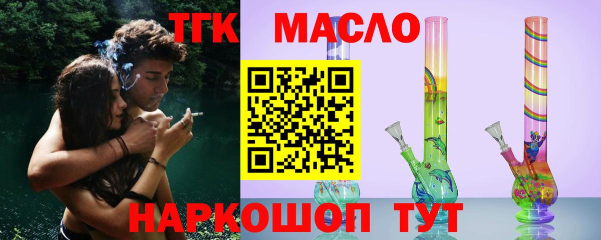 Дистиллят ТГК Wax Ревда