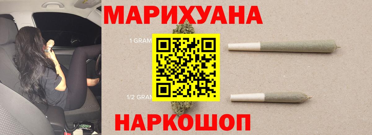 Бошки марихуана SATIVA & INDICA  Вход с VPN  Ревда  Канабис MAZAR 
